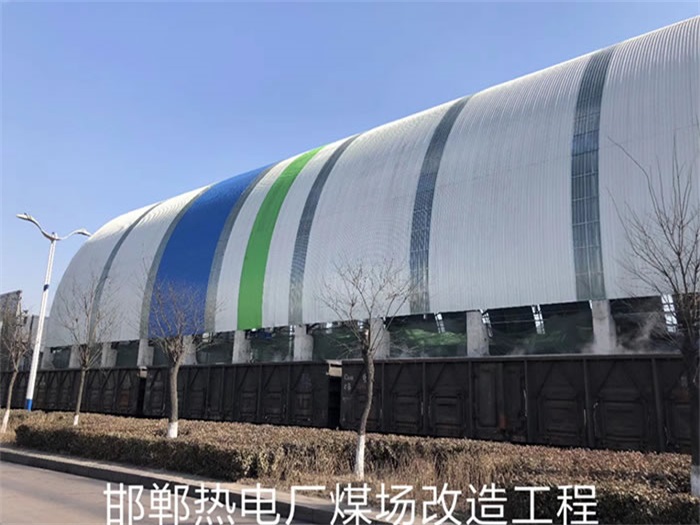 莱西热电厂煤场改造工程